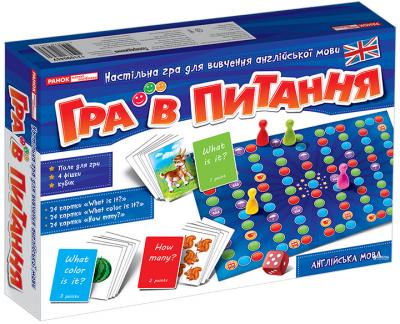 Гра в питання Англійська мова