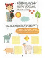 Школа малюків. Розвиток мовлення з наліпками 3+