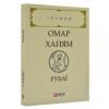 Рубаї. Істини. В6 Хайям О.