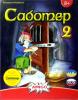Настільна гра Саботер 2 (Saboteur) доповнення