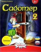 Настільна гра Саботер 2 (Saboteur) доповнення