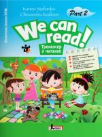 WE CAN READ! ТРЕНАЖЕР З ЧИТАННЯ ЧАСТИНА 2 НУШ СТЕФАНКІВ І. ЛІТЕРА.