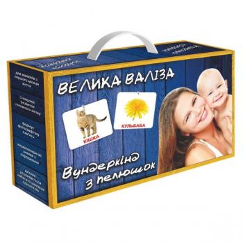 Подарунковий набір карток Домана "Велика валіза" українською. Ламіновані