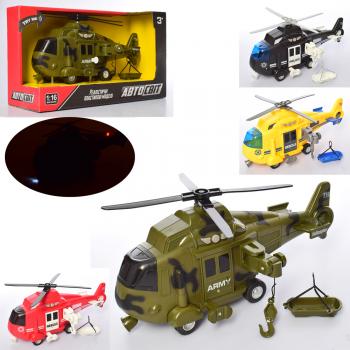 Вертоліт AS-2171 АвтоСвіт, інерційний