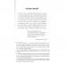 Володар Світла. Желязни Р.