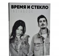 Время и Стекло. Слабошпицька І.