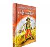 За сестрою. Богданко. Козацька помста. Скарби: молодіжна серія Чайковський А.