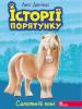 Історії спасіння. Книга 8. Самотній поні