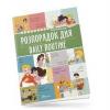 Книга Білінгви Розпорядок дня / Daily routine Талант (91235)
