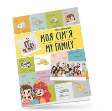 Книга Білінгви Моя сім'я / My family Талант (91204)