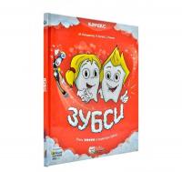 Зубси Кондзелка М.