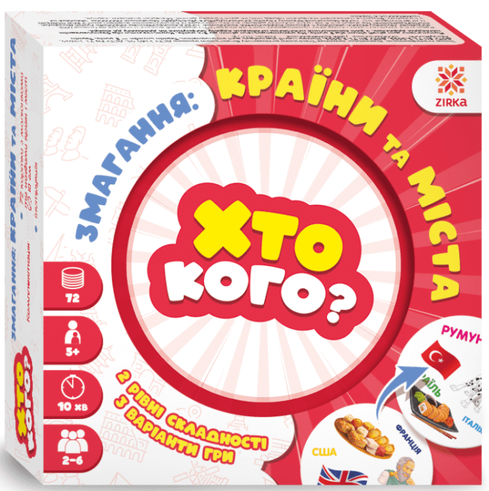 Гра Хто кого? Змагання: країни та міста 522493