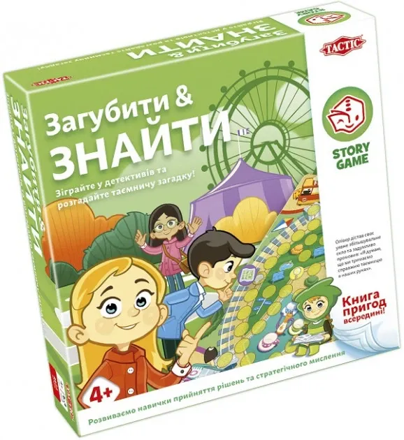 Настільна гра "Загубити і знайти"