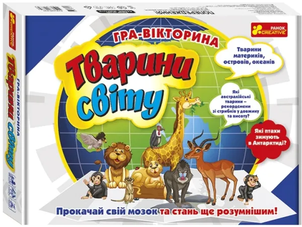 Гра-вікторина Тварини світу (Укр) Ranok-Creative  ((399059)