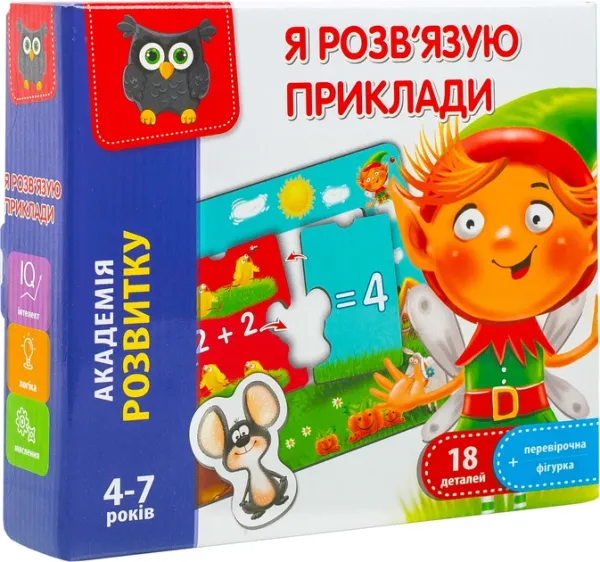 Розвивальна гра Vladi Toys Я розв'язую приклади (укр) (VT5202-10)