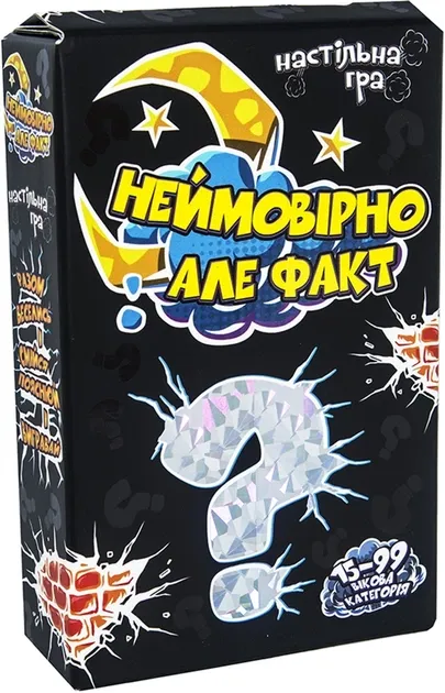 Настільна гра "Неймовірно але факт"  30769