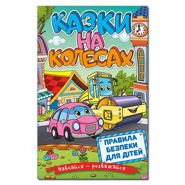 Крута Адель. Том 9. День страждань Містер Тан (Антуан Доле)