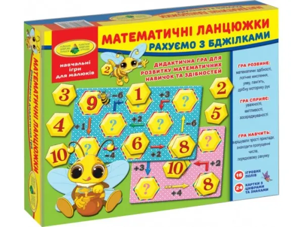Настільна гра Математичні ланцюжки, Енергія плюс (укр.)