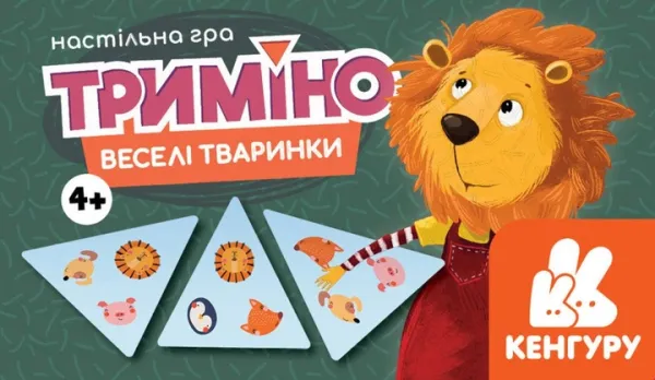 Тримино. Говорю українською (Укр) Кенгуру КН1378002У