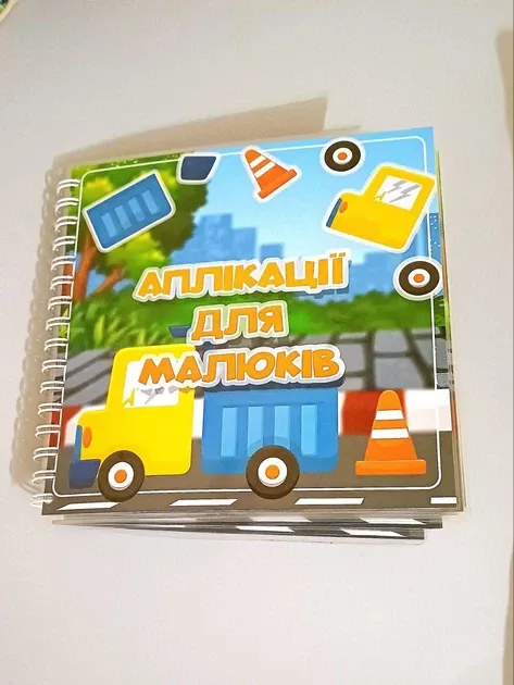 Книга на липучках Аплікація для малюків