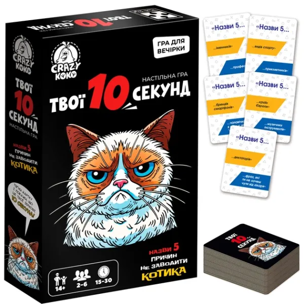 Настільна гра VT5903-07 "Твої 10 секунд" VladiToys
