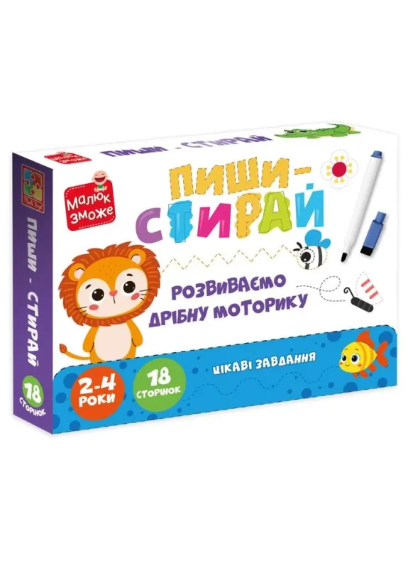 Розвиваюча гра VT2020-02 "Левеня" картки на кільцях пиши-стирай VladiToys