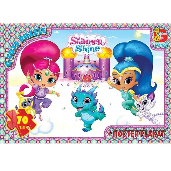 Пазли Шіммер та Шайн G-Toys 70 елементів OS616