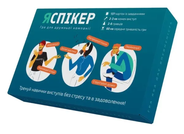 Я спікер. Гра для дружньої компанії Юлія Заболотна Вікторія Слуцька