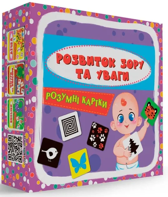 Кристал Бук Розумні картки. Розвиток зору та уваги. 30 карток 10х10 см