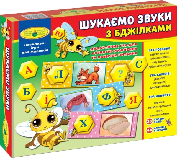 Шукаємо звуки з бджілками