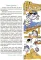 Крутезні канікули 3 клас. Літні канікули. Плющ Ю.О.