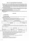 Українська мова та читання 4 клас. Мій конспект. Олійник. С. Частина 1 (Укр)