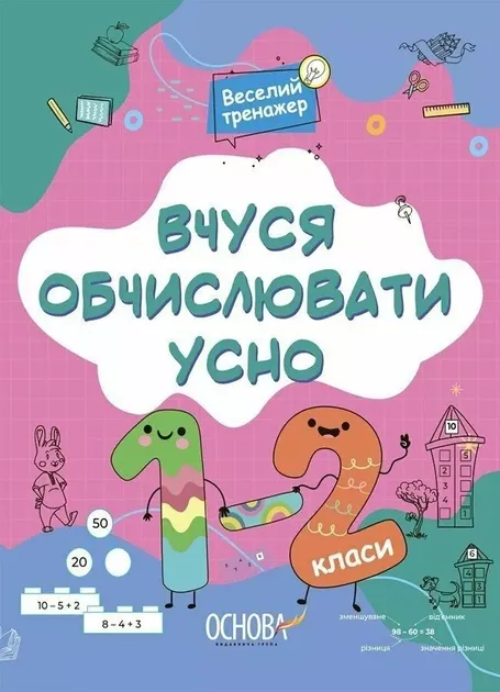 Зарубіжна література 7 клас. Усі діагностувальні роботи.