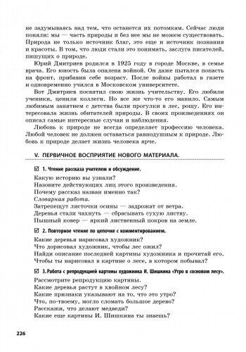 Українська мова 3 клас Розробки уроків до підручника Захарійчук М.Д. для укр...