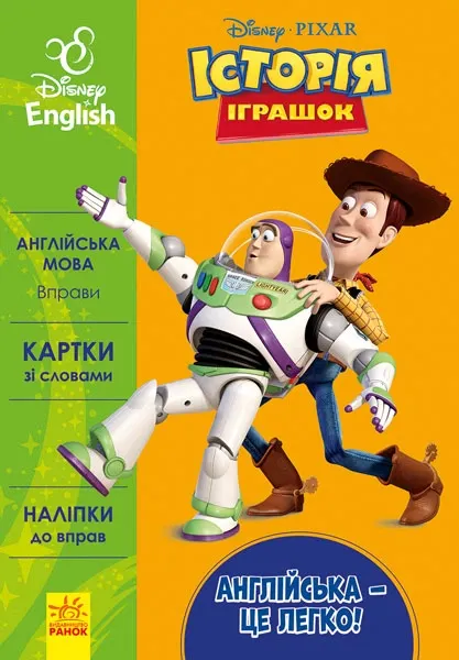 Зошит Помагайчик Для домашніх робіт з англійської мови