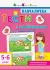 Навчалочка. Тести з наліпками. 5-6р