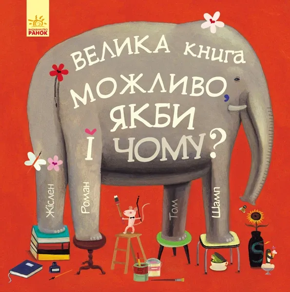 Несерійні : Можливо, якби і чому?