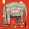 Несерійні : Можливо, якби і чому?