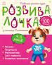 Розвивалочка з песиком Платоном 4-5 років (Укр)