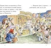 Ведмедка Паддінгтон. Велика книга історій. Золота колекція – Майкл Бонд
