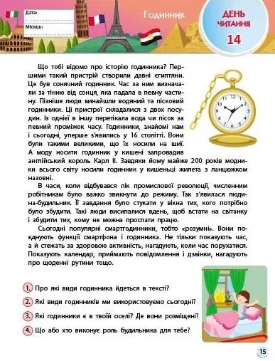 Збірник завдань SMART літо. Іду у 4 клас АРТ