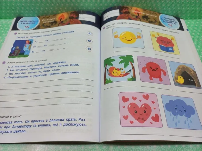 Книга SMARTліто. Іду у 4 клас
