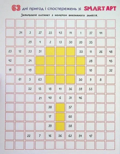 Книга SMARTліто. Іду у 4 клас