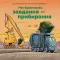 Мій день. Навчальне колесо. Ганчакова П.