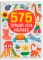 575 перших слів