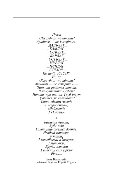 Тигролови (Рідне)