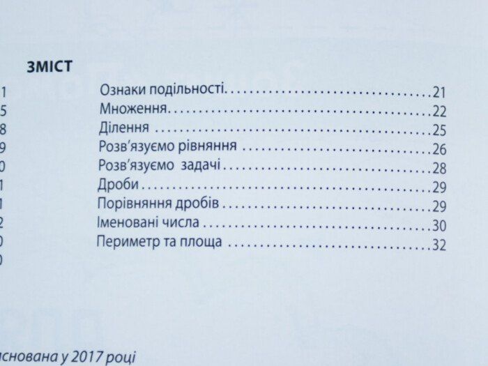 Зошит Помагайчик Для домашніх робіт з математики
