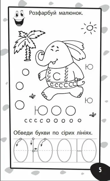 Бумазяка Писака