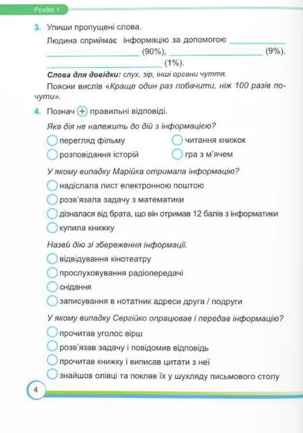 зошит з інформатики 6 клас морзе робочий зошит нова програма