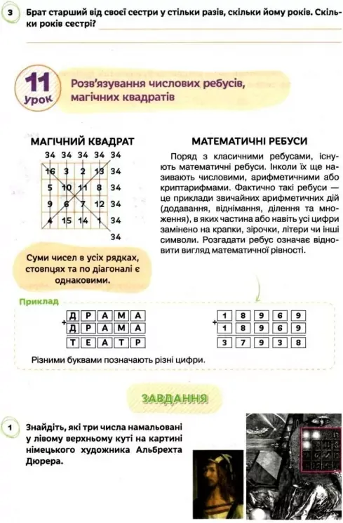 Логіка, 6 клас. Зошит-конспект Буковська О.